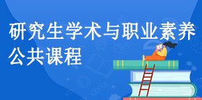2025年“我心目中的好导师”